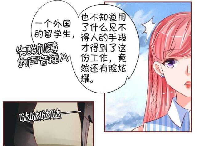 王爵的私有宝贝第一集漫画,第24话1图