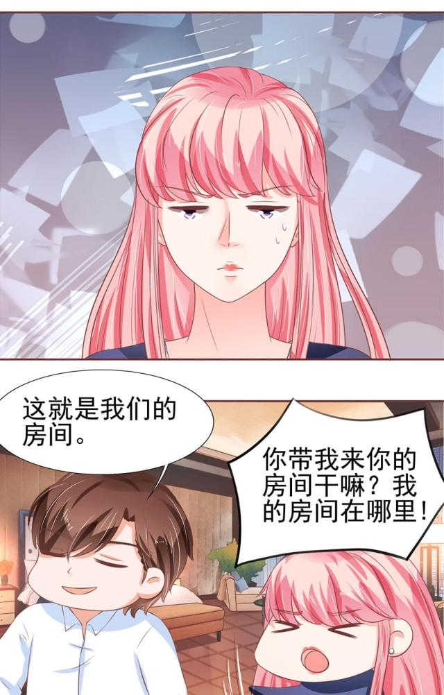 王爵的私有宝贝第一集漫画,第82话2图
