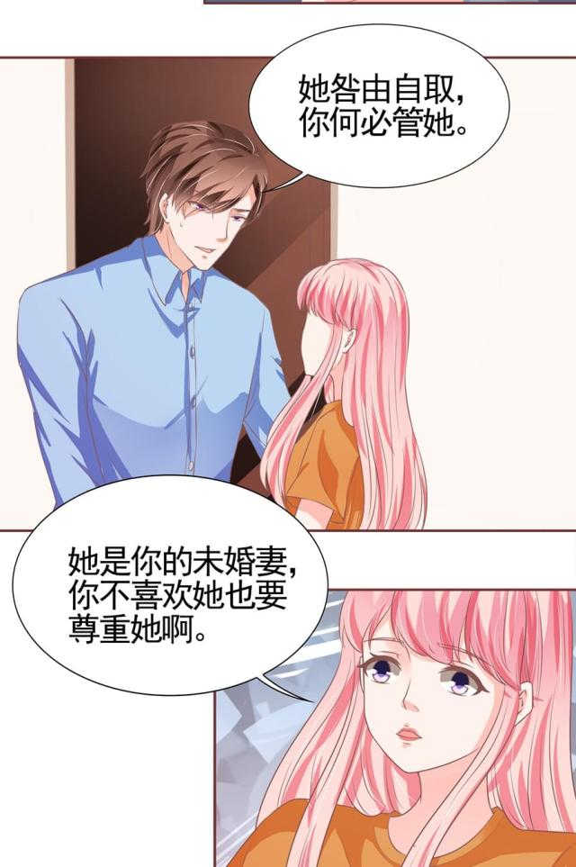 王爵的私有宝贝第一季在线观看漫画,第94话1图