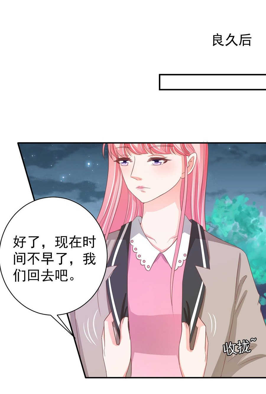 王爵的私有宝贝免费阅读全集漫画,第227话2图