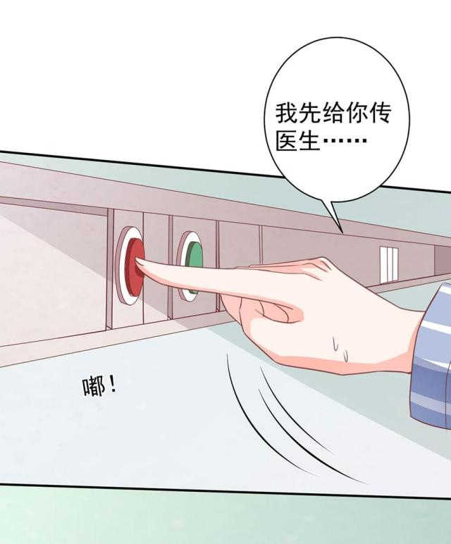 王爵的私有宝贝下拉式漫画,第211话1图