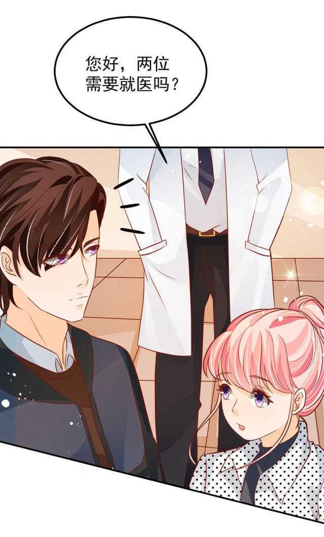 王爵的私有宝贝下拉式漫画,第168话1图