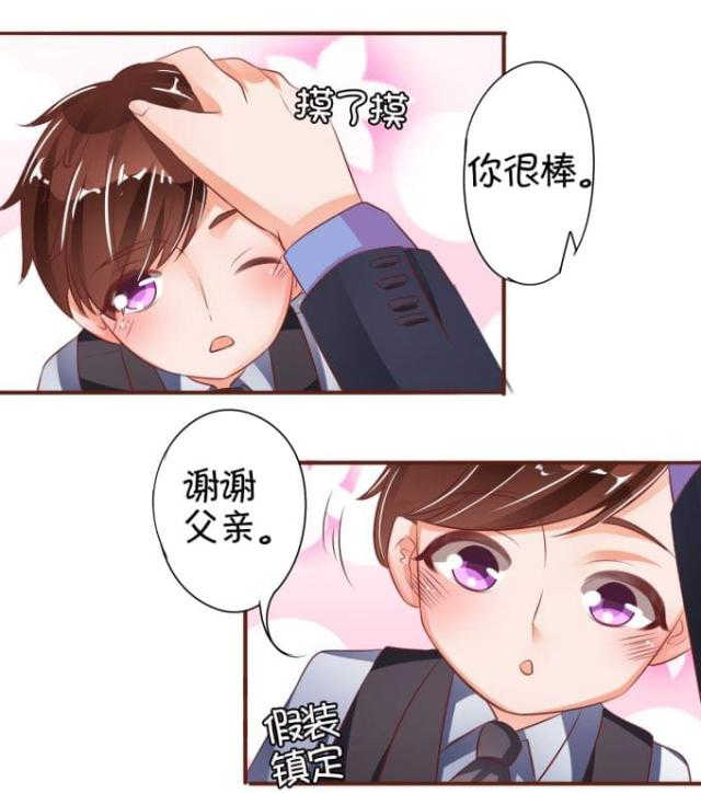 王爵的私有宝贝第一集漫画,第31话1图