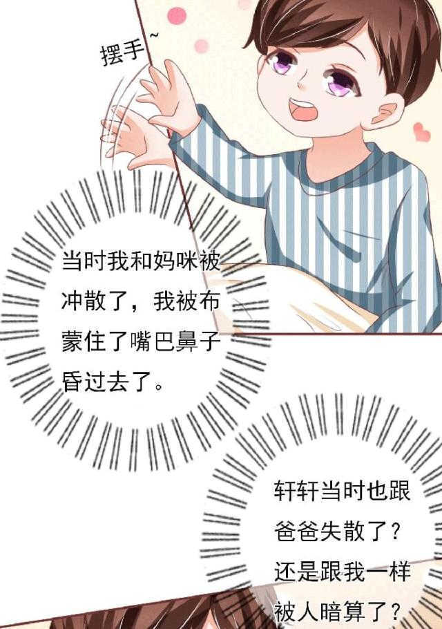王爵的私有宝贝免费阅读全集漫画,第148话1图