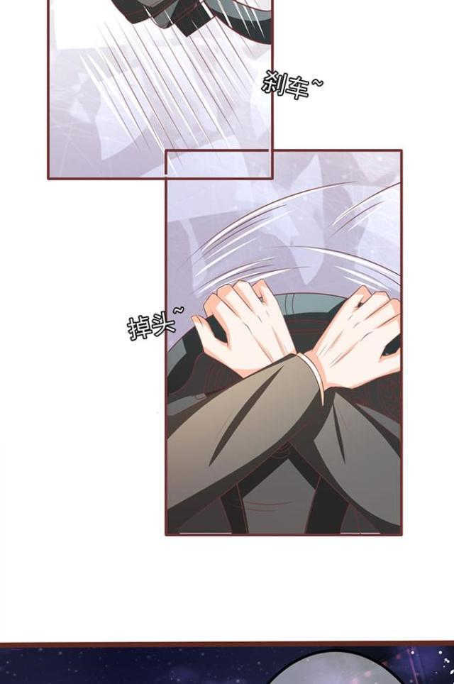 王爵的私有宝贝免费阅读全集漫画,第142话2图
