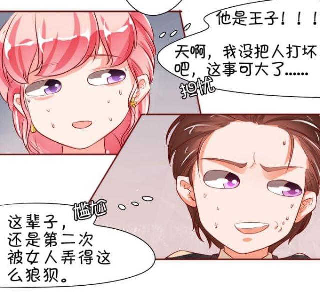王爵的私有宝贝免费阅读全集漫画,第15话1图