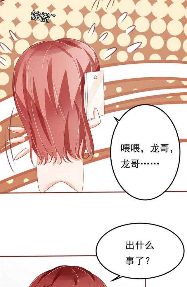 王爵的私有宝贝在线漫画,第136话1图