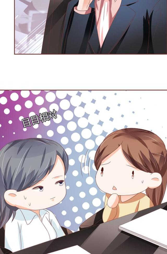王爵的私有宝贝免费阅读全集漫画,第105话1图