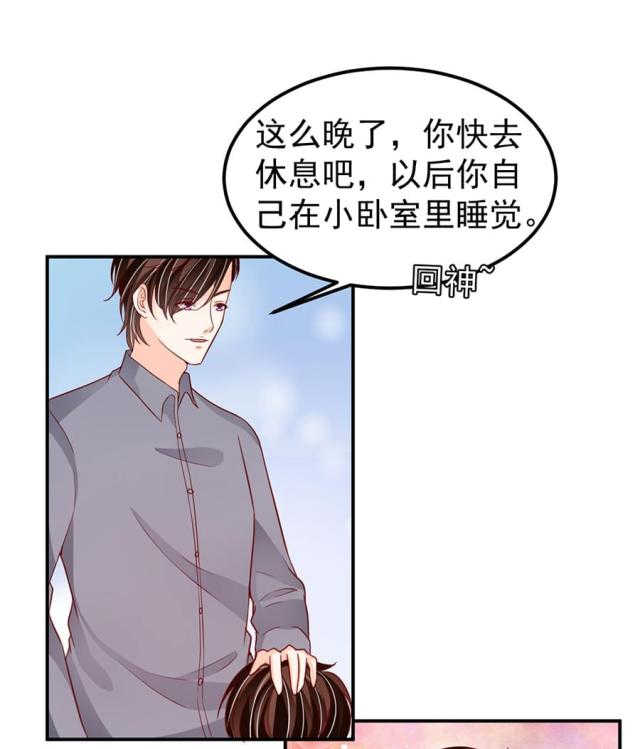 王爵的私有宝贝漫画,第181话2图