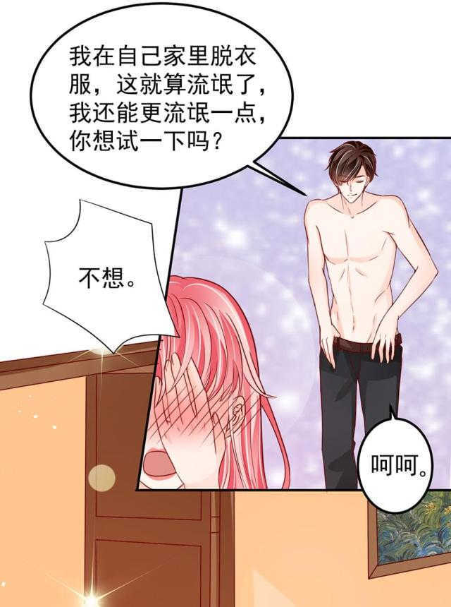 王爵的私有宝贝第一集漫画,第177话1图