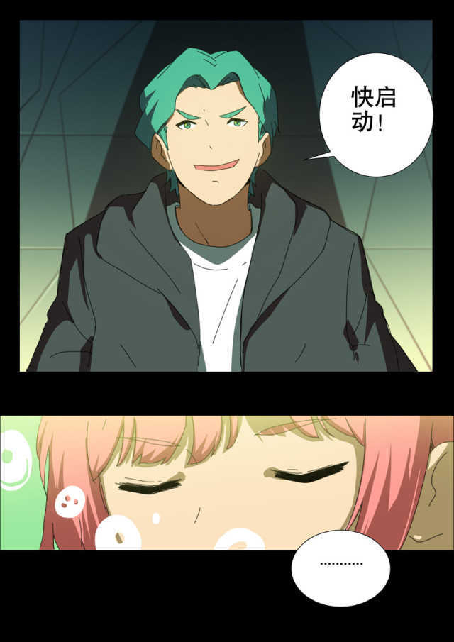 王爵的私有宝贝第一集漫画,第167话1图