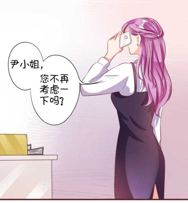 王爵的私有宝贝免费阅读全集漫画,第19话1图