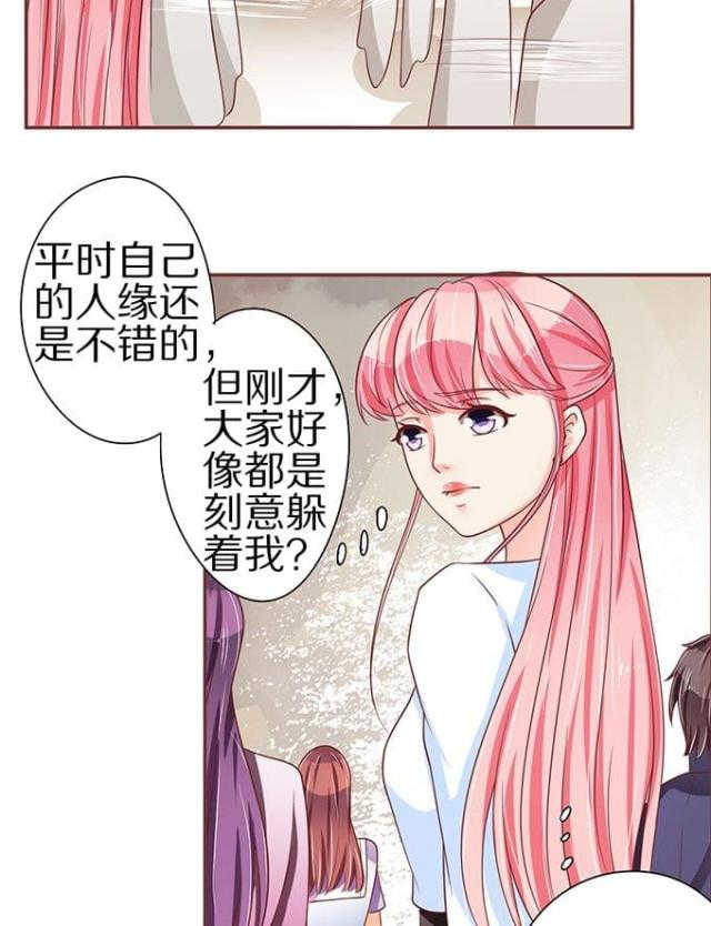王爵的私有宝贝第一集漫画,第57话2图