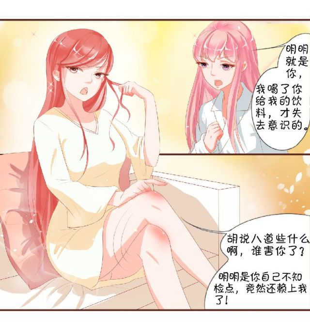 王爵的私有宝贝小说全文免费阅读漫画,第2话1图