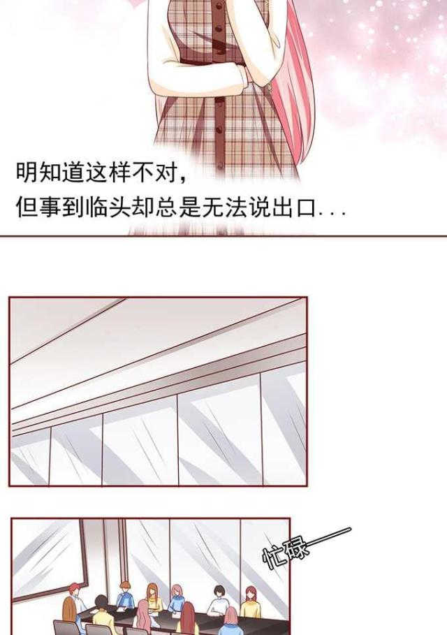 王爵的私有宝贝免费阅读全集漫画,第69话1图