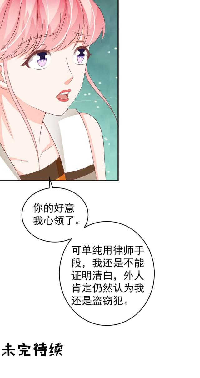 王爵的私有宝贝免费阅读全集漫画,第199话1图