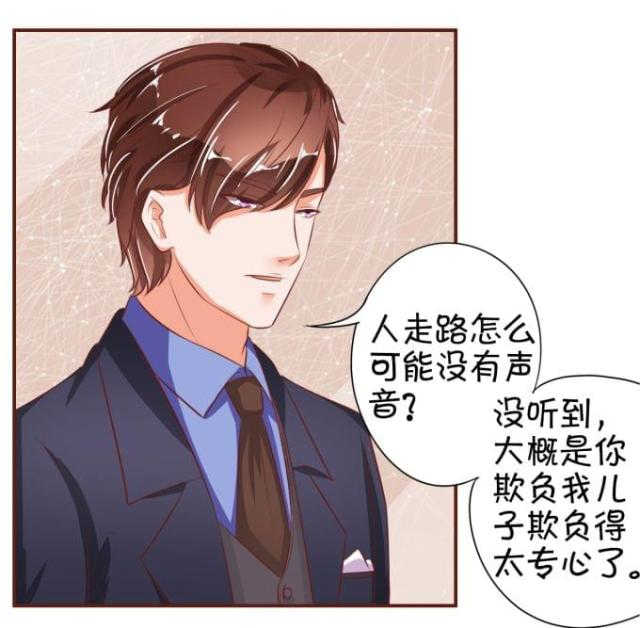 王爵的私有宝贝第一集漫画,第31话2图
