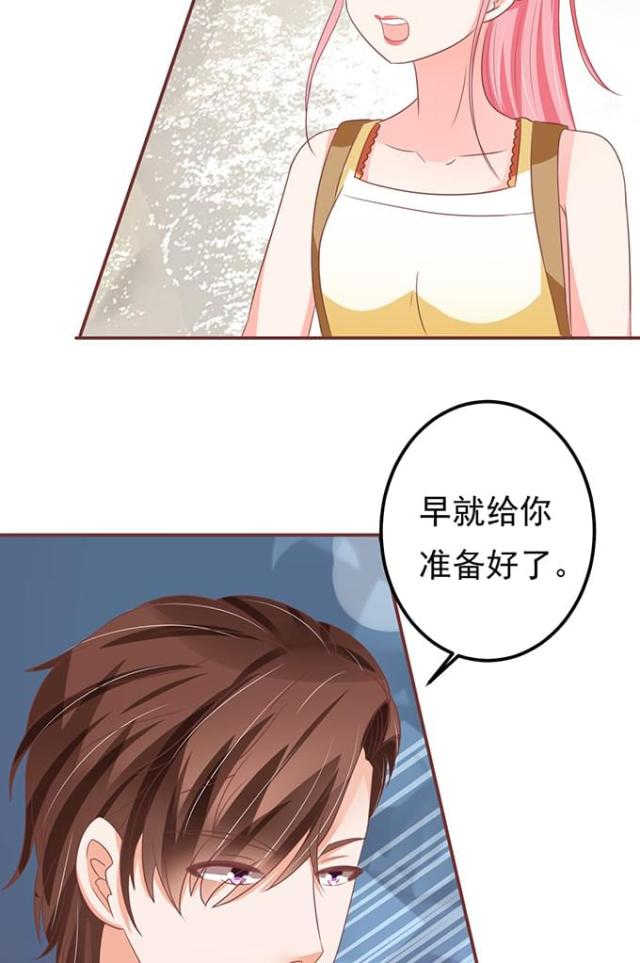 王爵的私有宝贝免费阅读全集漫画,第130话2图