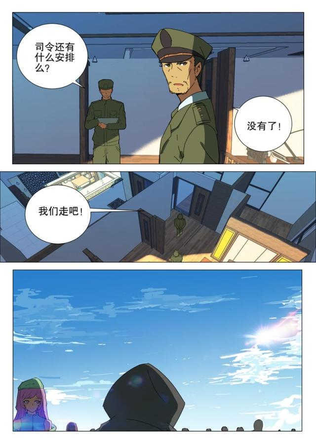 王爵的私有宝贝免费整篇漫画,第171话1图