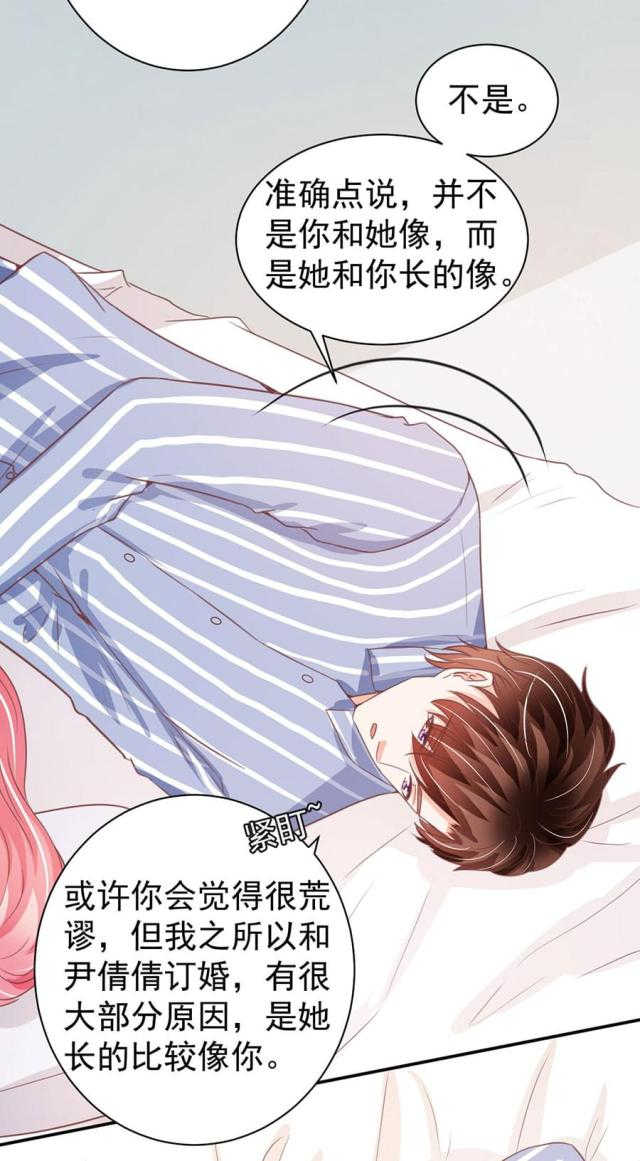 王爵的私有宝贝漫画全集大结局漫画,第213话2图