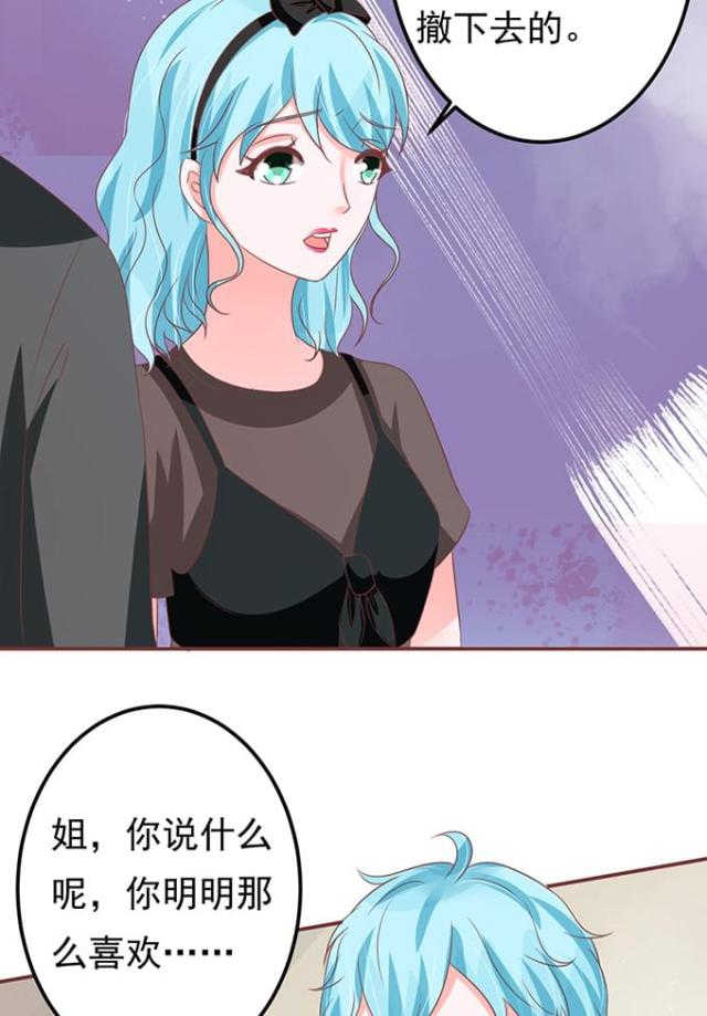王爵的私有宝贝免费阅读全集漫画,第131话1图