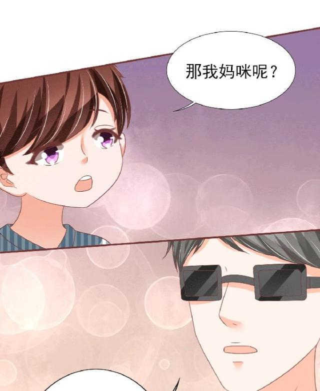 王爵的私有宝贝免费阅读全集漫画,第148话1图