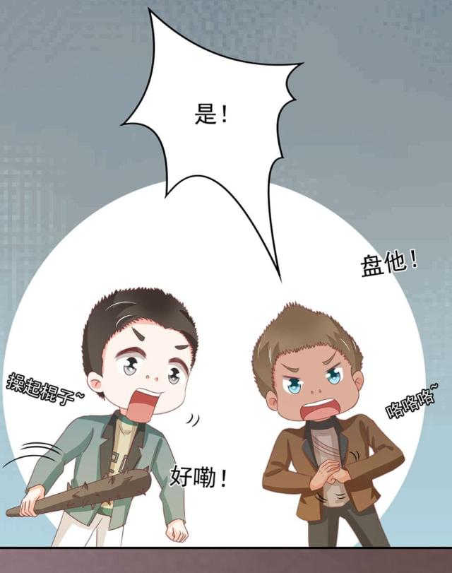 王爵的私有宝贝免费阅读全集漫画,第223话1图