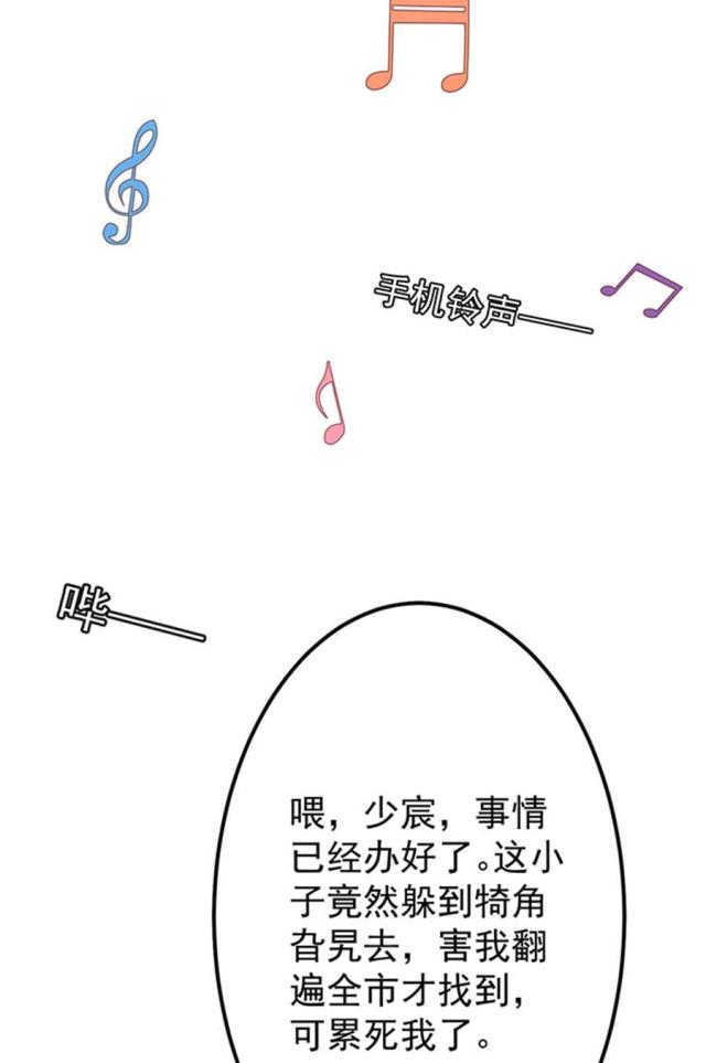 王爵的私有宝贝免费阅读全集漫画,第147话2图