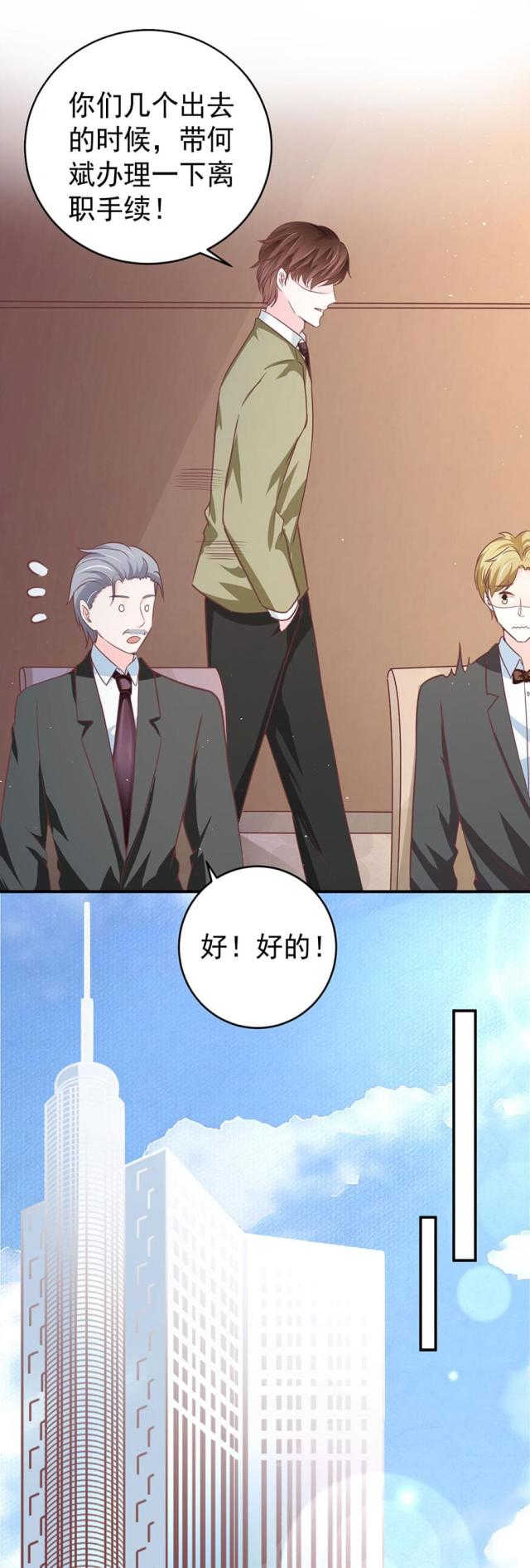 王爵的私有宝贝免费阅读全集漫画,第205话2图