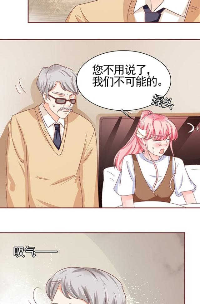 王爵的私有宝贝免费阅读全集漫画,第104话1图