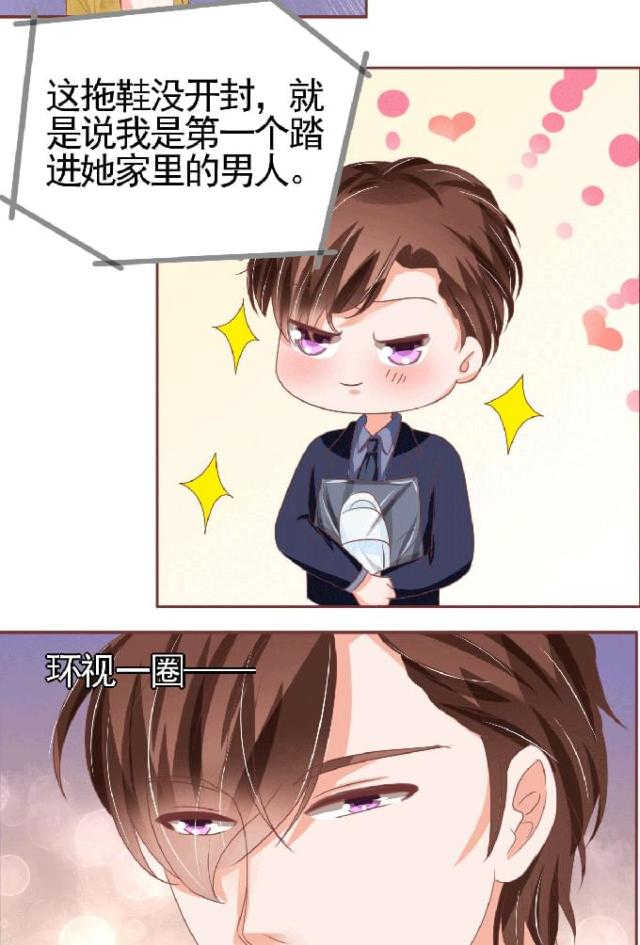 王爵的私有宝贝免费阅读全集漫画,第125话1图