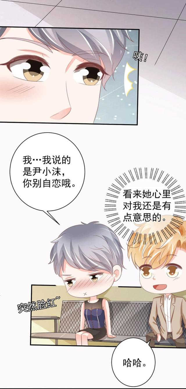 王爵的私有宝贝免费阅读全集漫画,第220话1图