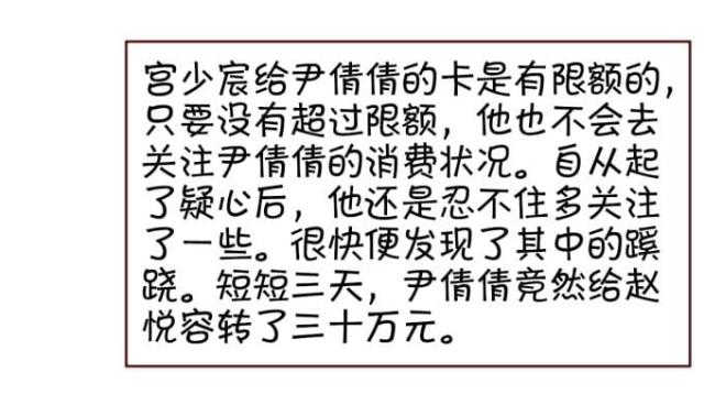 王爵的私有宝贝免费阅读全集漫画,第32话2图