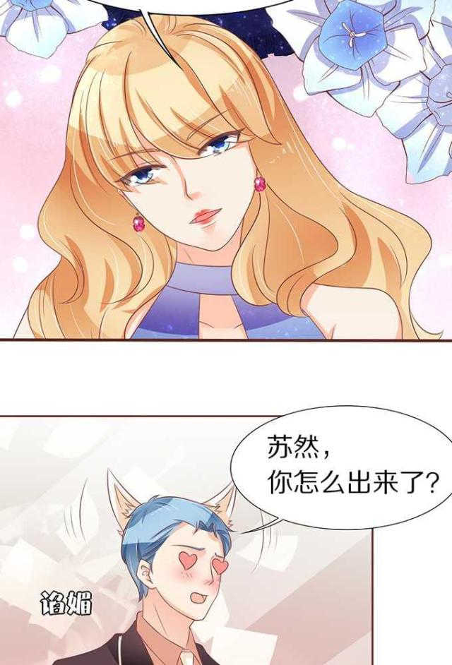王爵的私有宝贝第一集漫画,第63话1图