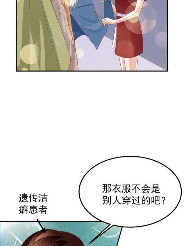 王爵的私有宝贝第一集漫画,第163话2图
