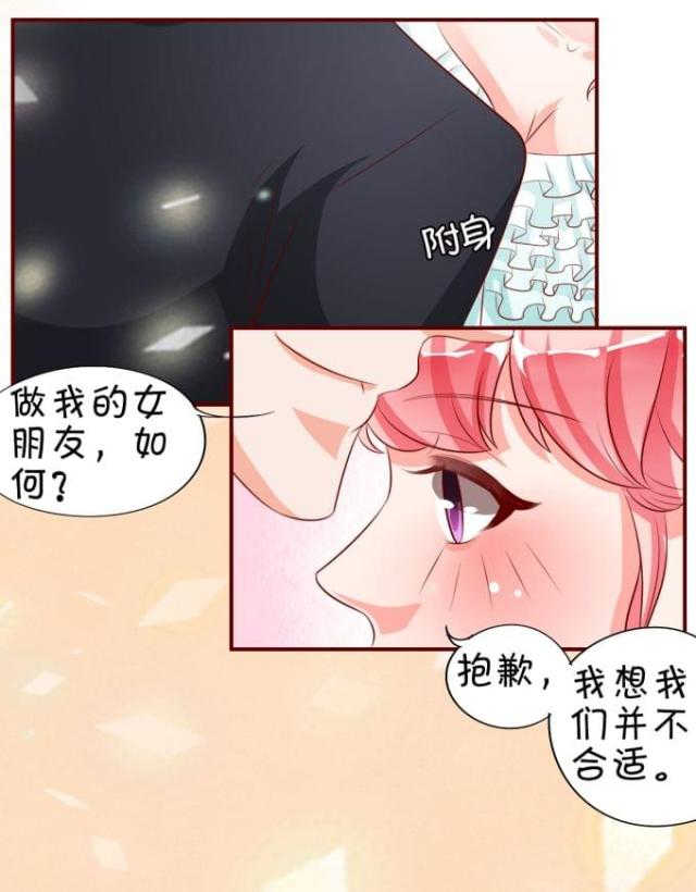 王爵的私有宝贝免费阅读全集漫画,第15话1图