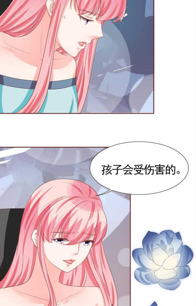 王爵的私有宝贝第一集漫画,第91话2图