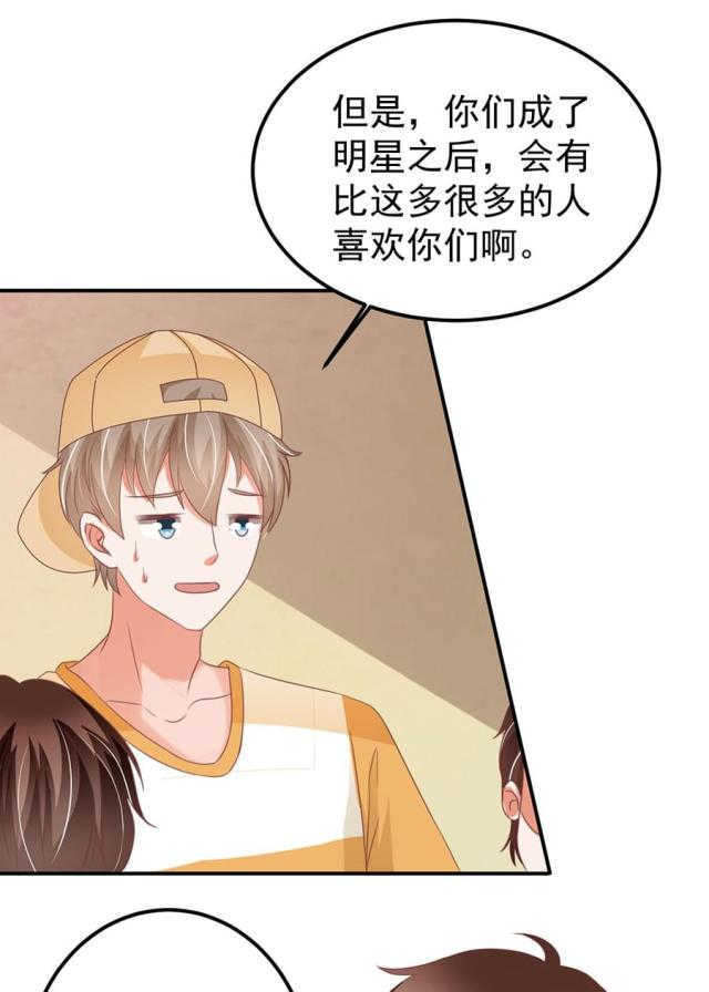 王爵的私有宝贝第一集漫画,第160话2图