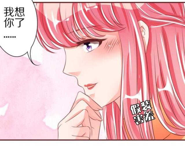 王爵的私有宝贝免费阅读全集漫画,第45话1图