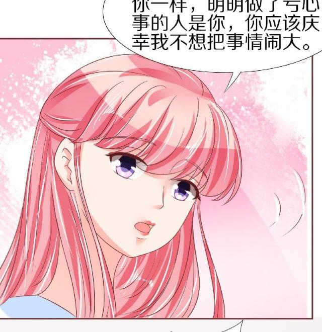 王爵的私有宝贝免费阅读全集漫画,第54话2图