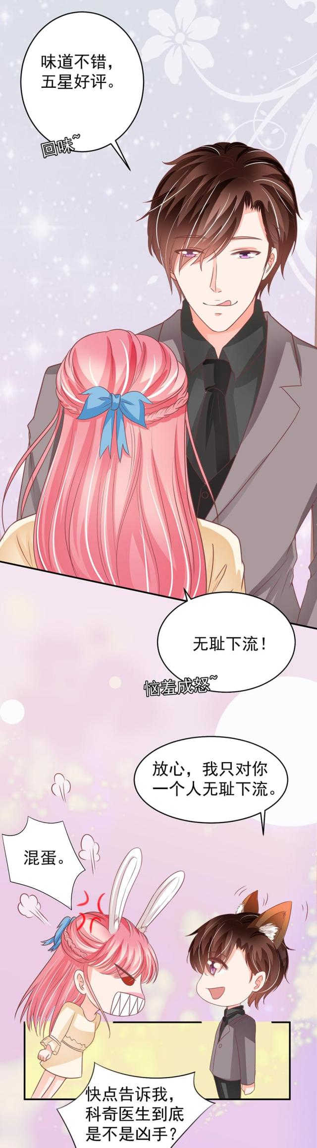 王爵的私有宝贝原版漫画漫画,第188话2图