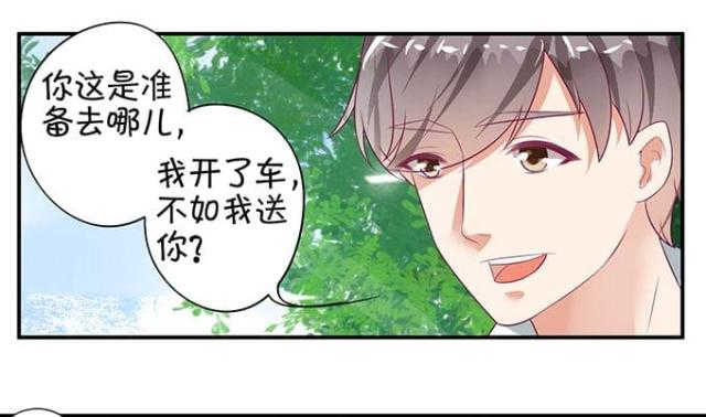 王爵的私有宝贝小说免费阅读全文漫画,第10话2图