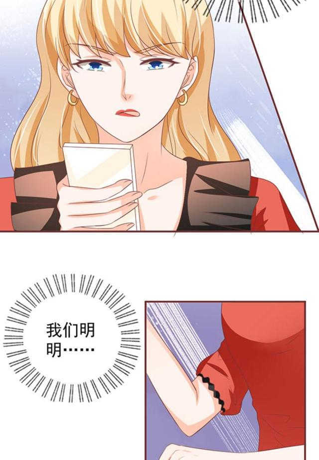 王爵的私有宝贝免费阅读全集漫画,第146话1图