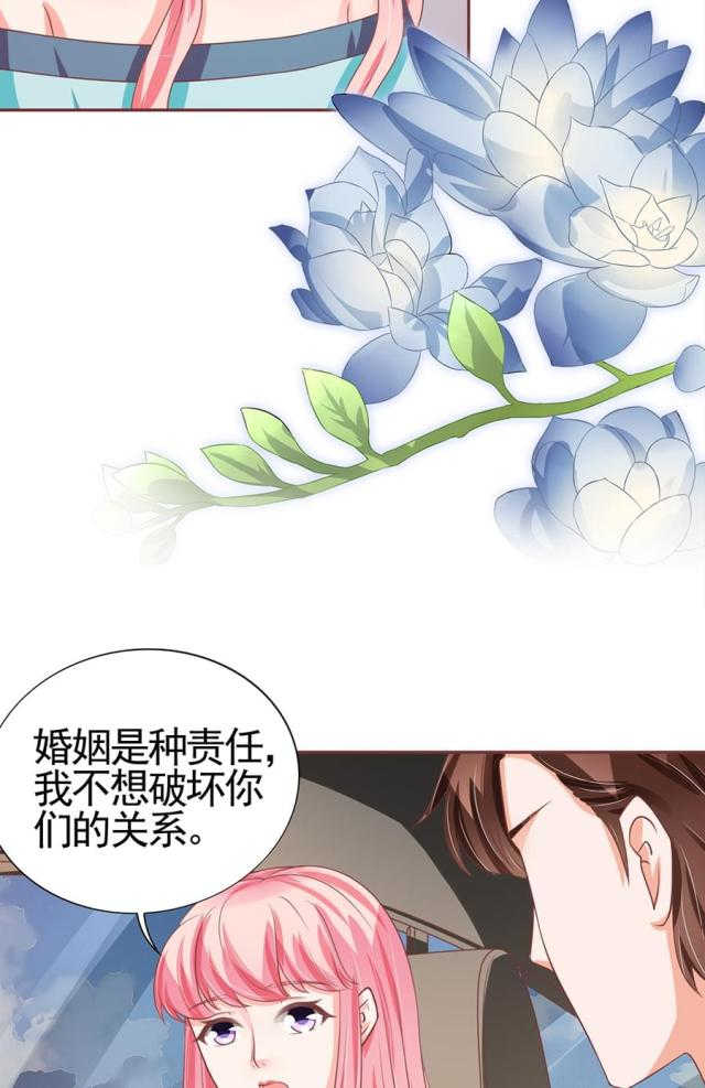 王爵的私有宝贝第一集漫画,第91话1图