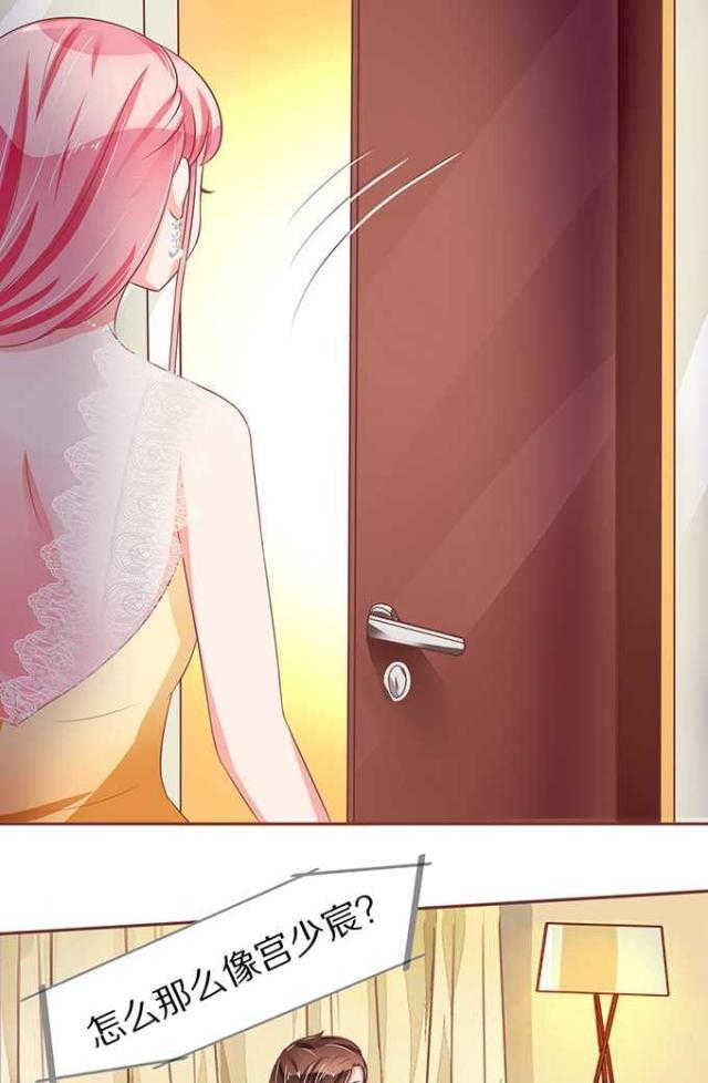 王爵的私有宝贝第一集漫画,第68话2图