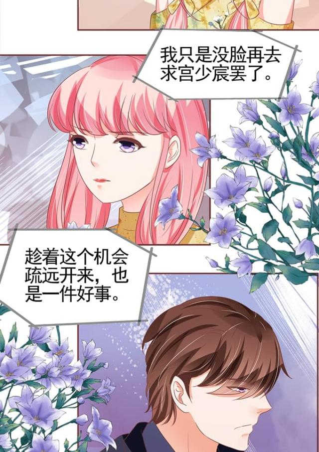 王爵的私有宝贝免费阅读全集漫画,第121话1图