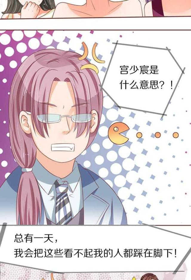 王爵的私有宝贝免费阅读全集漫画,第66话1图
