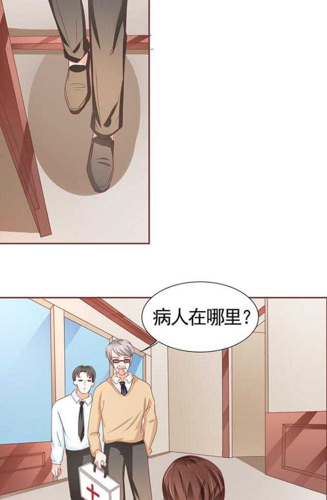 王爵的私有宝贝第二季动漫漫画,第104话1图