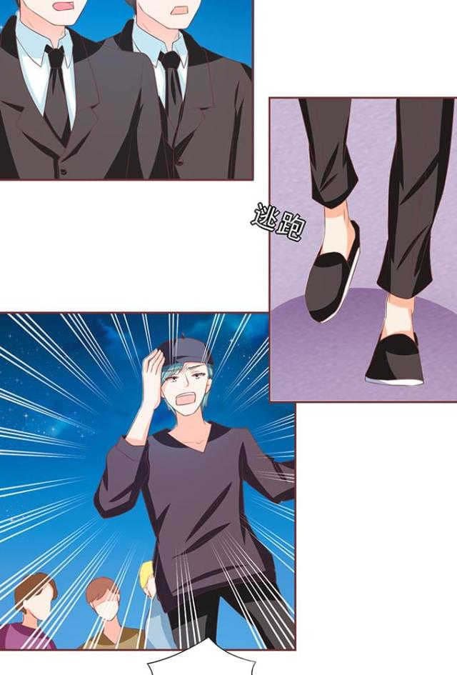 王爵的私有宝贝第一集漫画,第80话1图