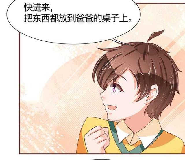 王爵的私有宝贝免费阅读全集漫画,第70话1图
